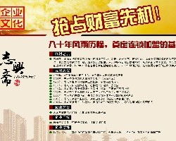 尋找可靠的技術轉讓加盟企業 渠道、價格與廠家選擇指南