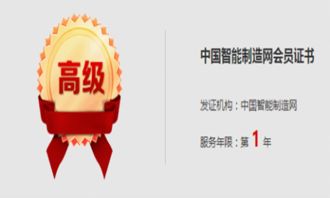 金凌天控榮膺中國智能制造網(wǎng)高級會(huì)員，引領(lǐng)技術(shù)轉(zhuǎn)讓新浪潮