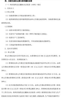 普萊柯與和元生物達(dá)成千萬元技術(shù)合作，共筑生物技術(shù)新篇章